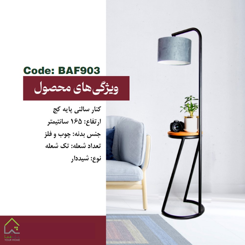 آباژور